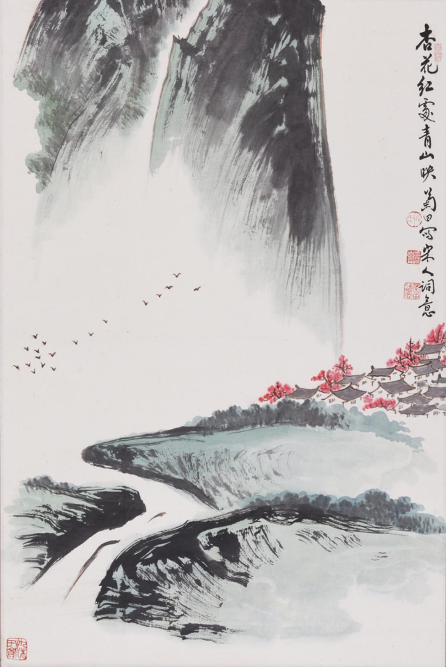 弭菊田国画作品赏析