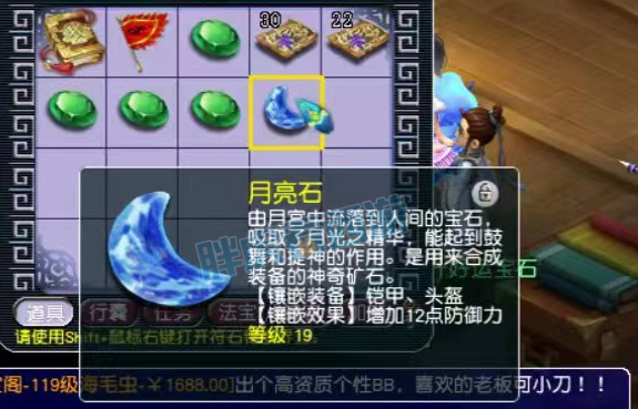 梦幻西游:王谢买160神农破甲项链,19级月亮石横空出世