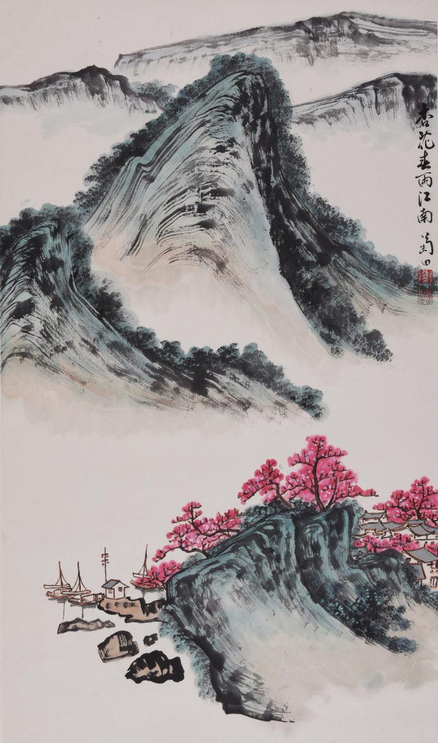 弭菊田国画作品赏析