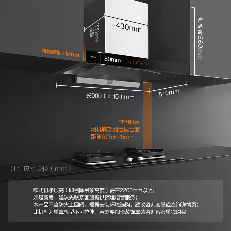 方太油烟机图标和功能图片