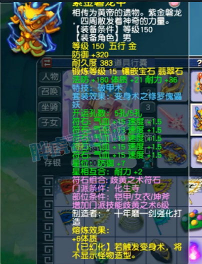 梦幻西游:王谢买160神农破甲项链,19级月亮石横空出世