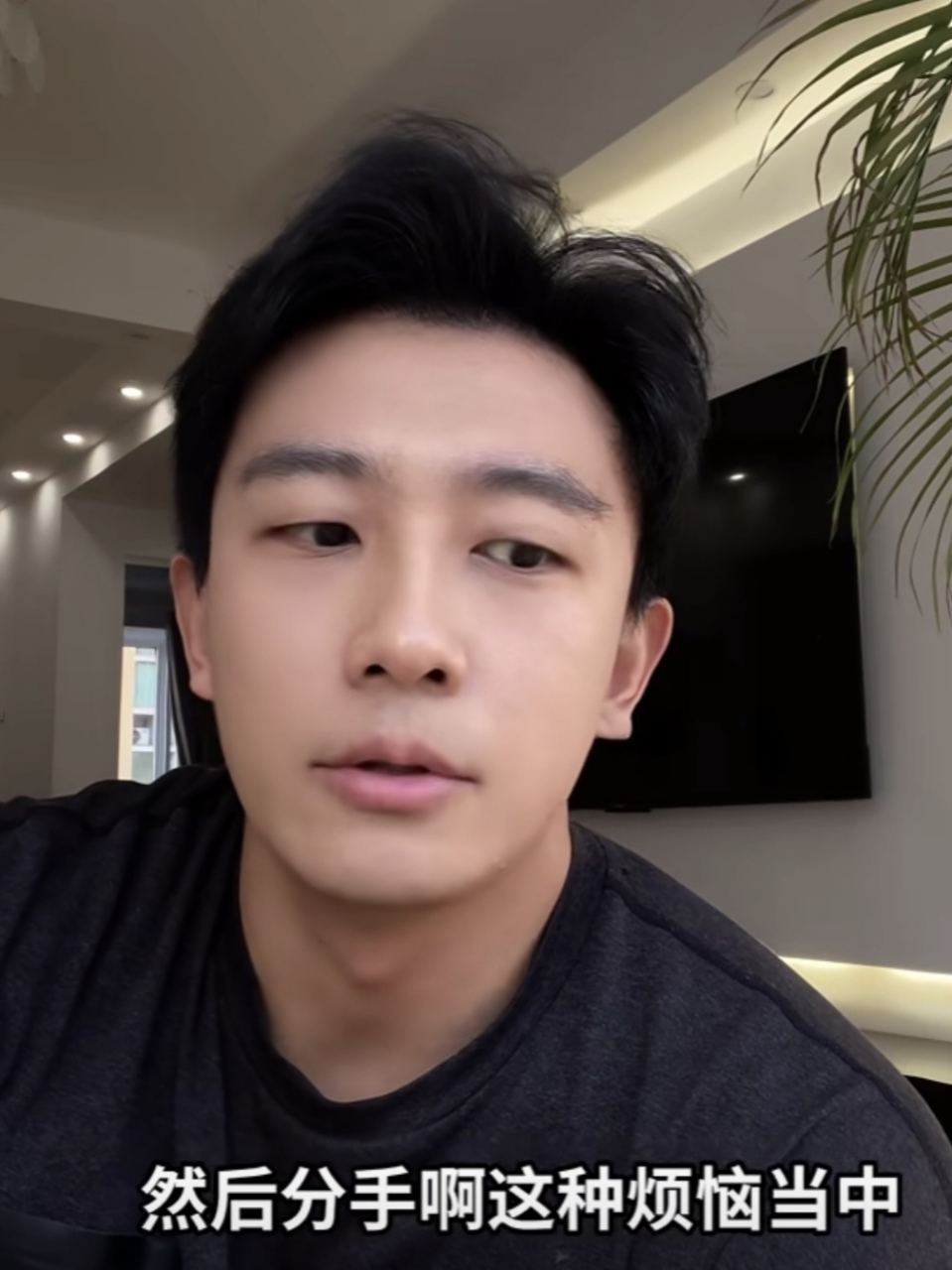 分手后宋名申搬到上海,称对未来没太多打算  宋名申和熊笑宇分手后的