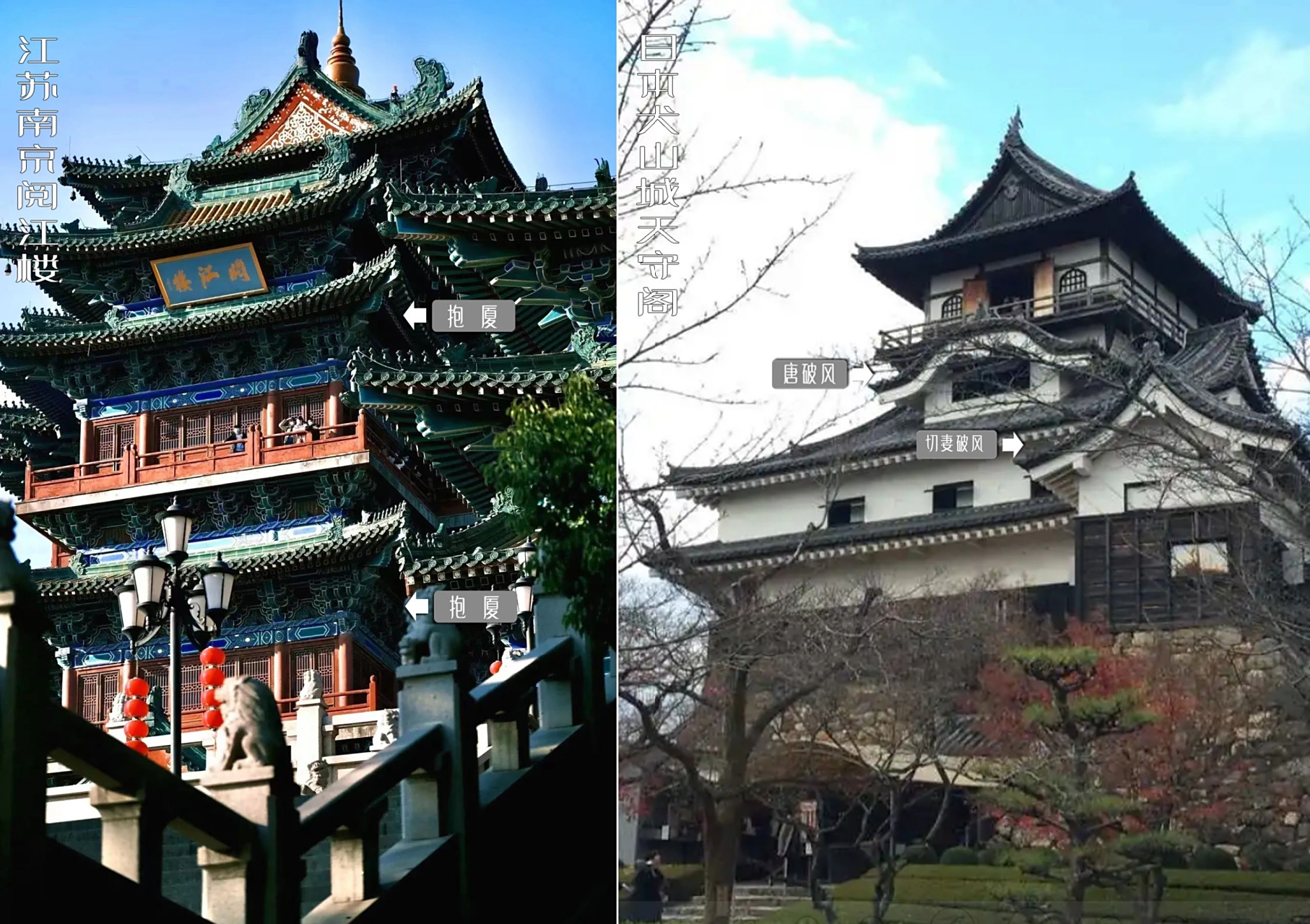 中国的抱厦与日本的破风,你觉得如何?