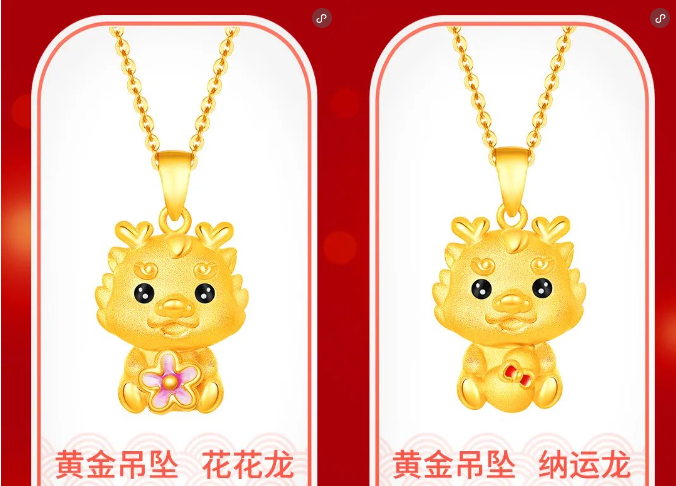菜百首饰黄金龙吊坠中财运,平安,花花,纳运,福气,哪个你喜欢