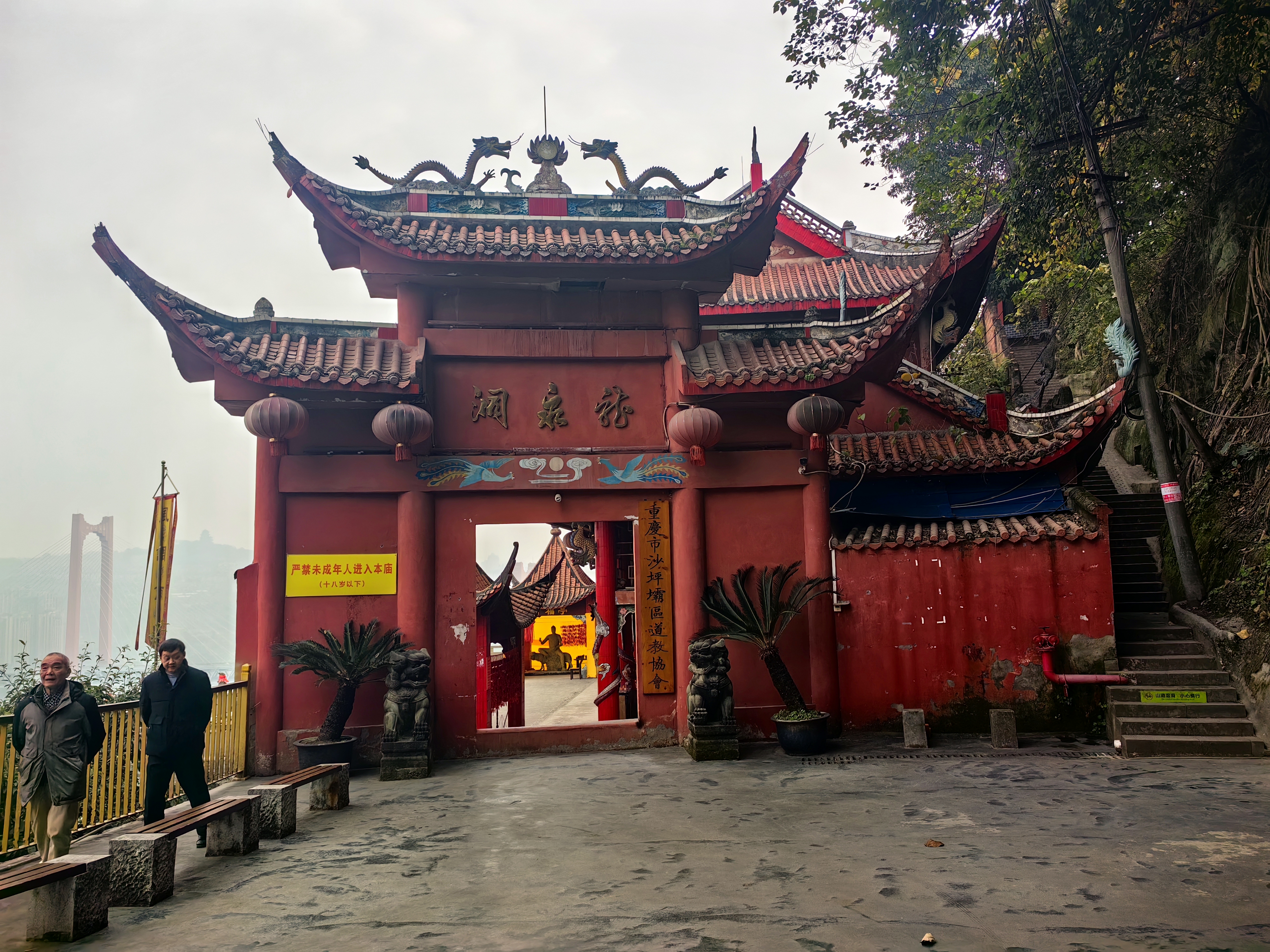 优质短图文计划# 重庆龙泉洞重庆龙泉洞道观位于重庆市沙坪坝区星丰