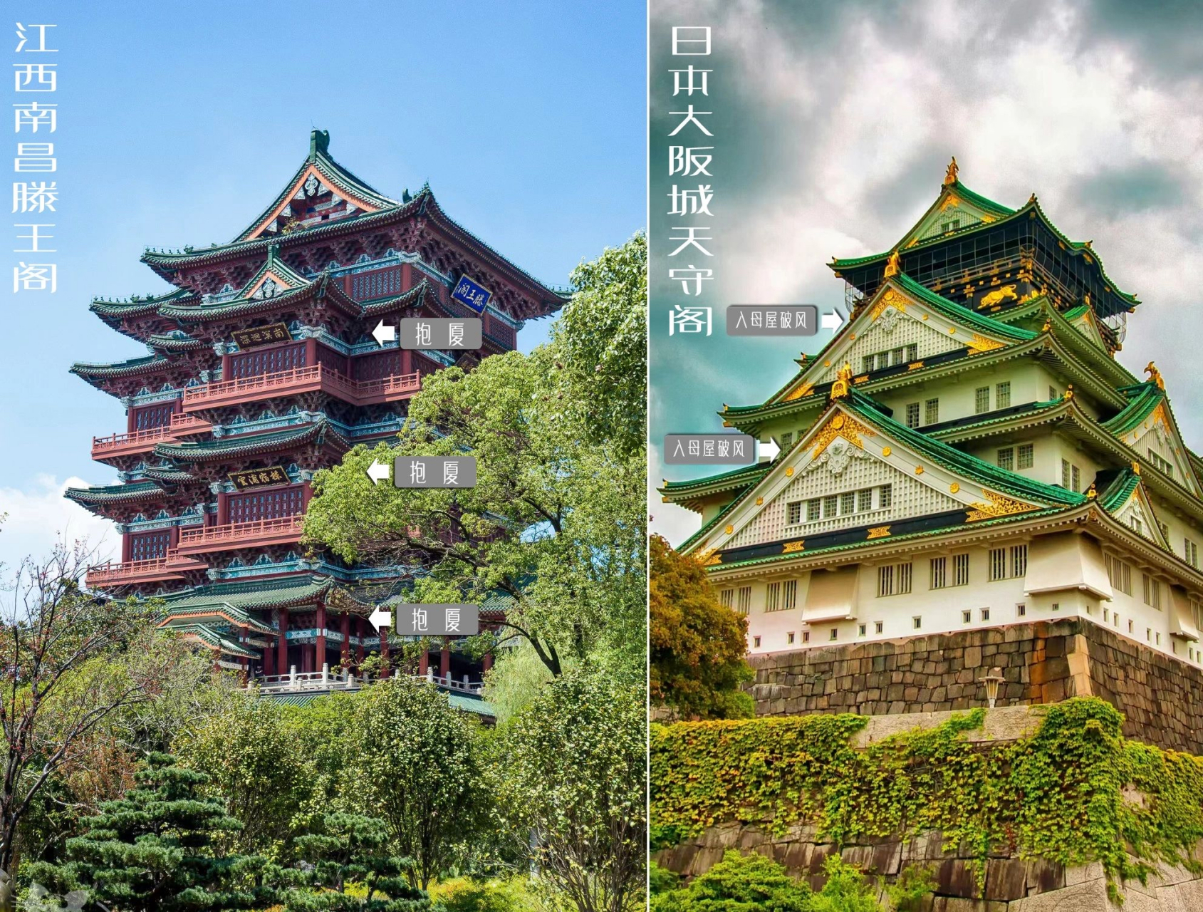 中国的抱厦与日本的破风,你觉得如何?