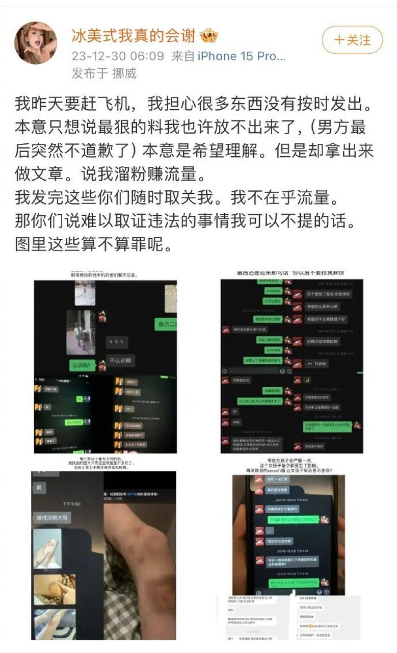 谢锐韬前女友图片