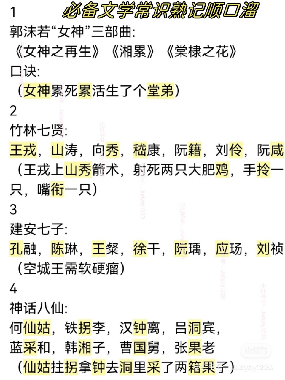 郭沫若的"女神"三部曲: 《女神之再生》,《湘累》和《棠棣之花》