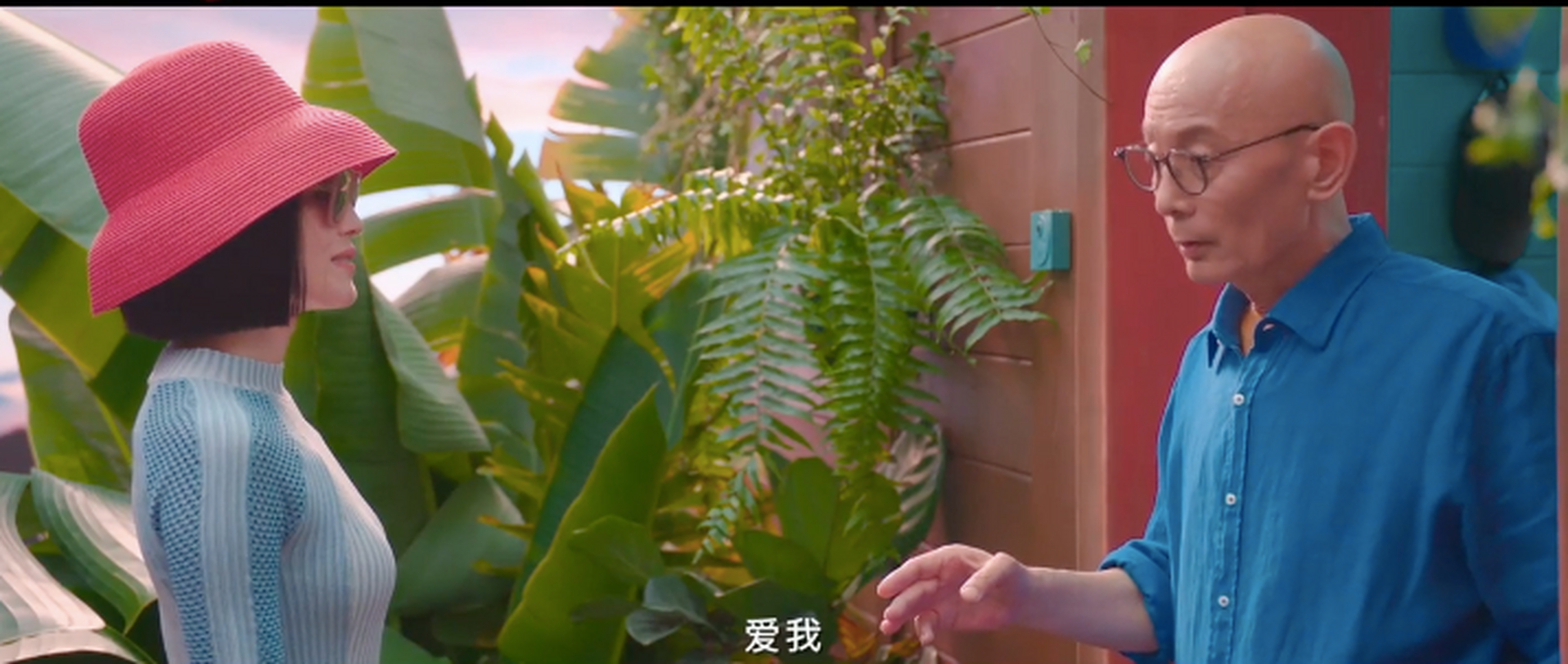 《非诚勿扰3》葛优饰演的秦奋等待笑笑10年,ai假笑笑陪伴他.