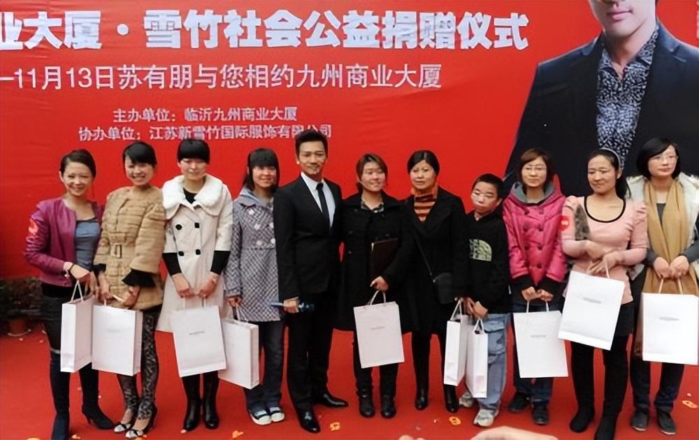 苏有朋公益行:星光背后的温情与启示