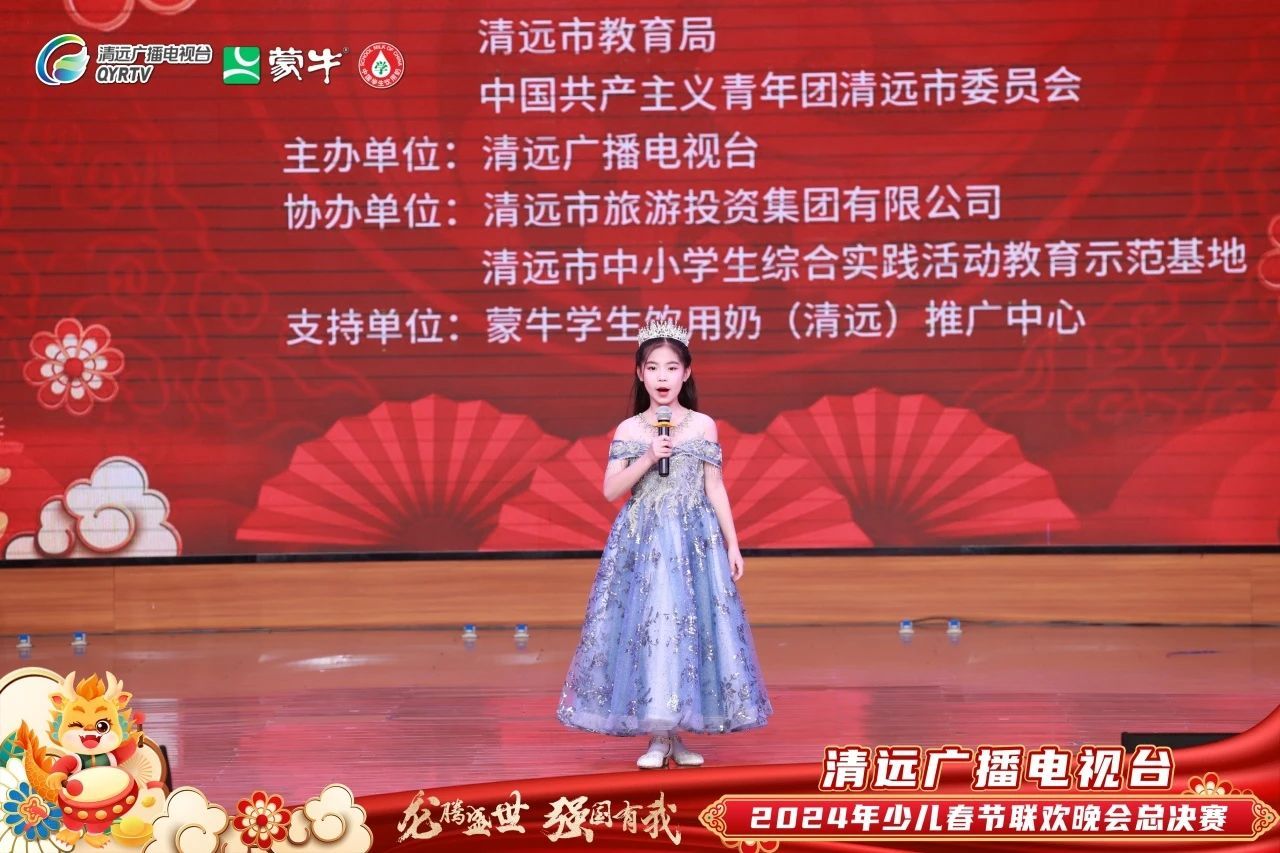 清远广播电视台2024年少儿春晚圆满落幕!