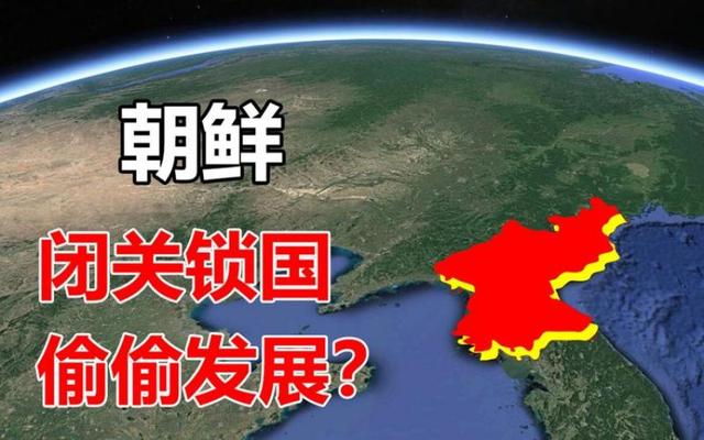 朝鲜被封锁几十年,为什么能够成为第9个有核国家?是谁在帮他?