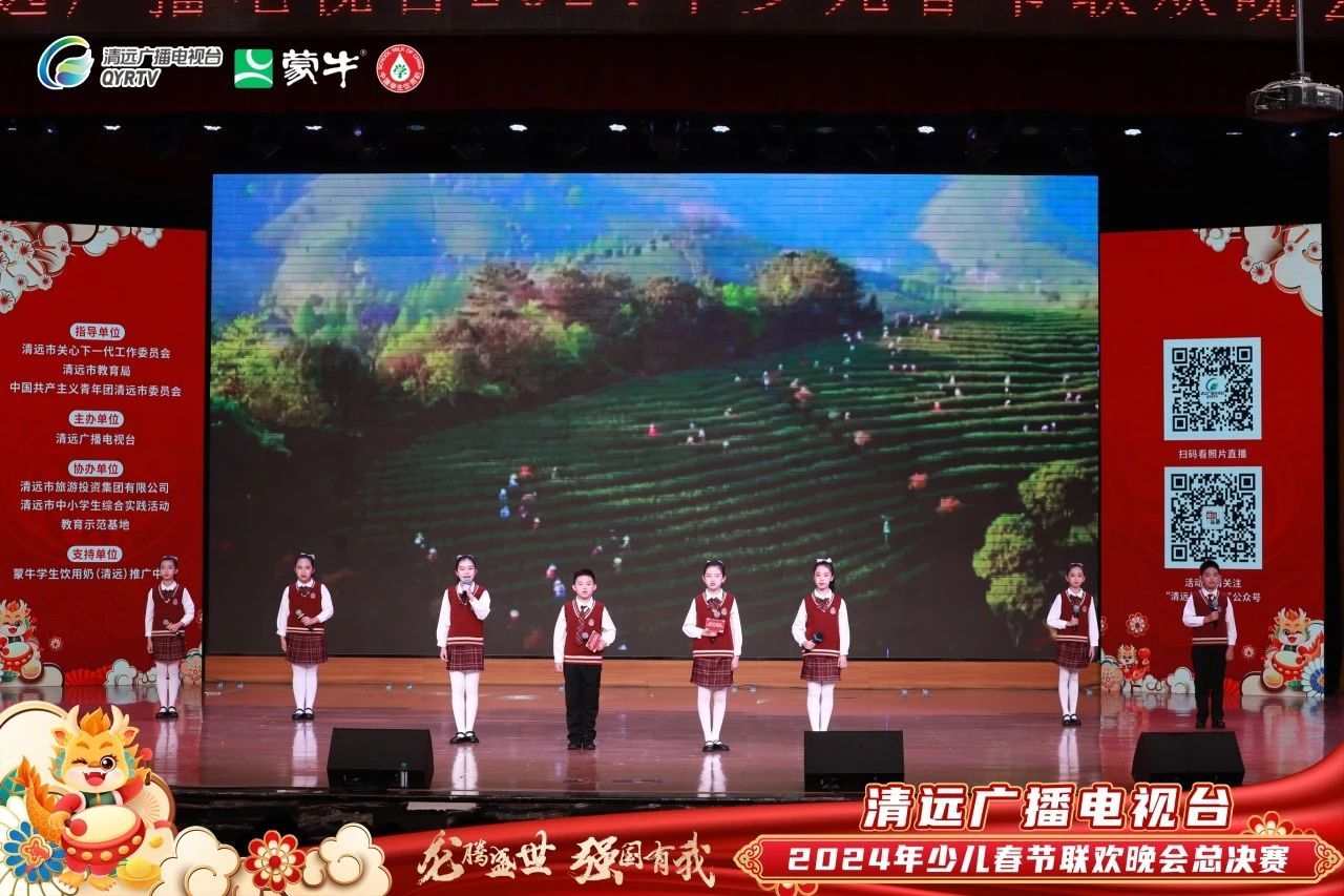 清远广播电视台2024年少儿春晚圆满落幕!