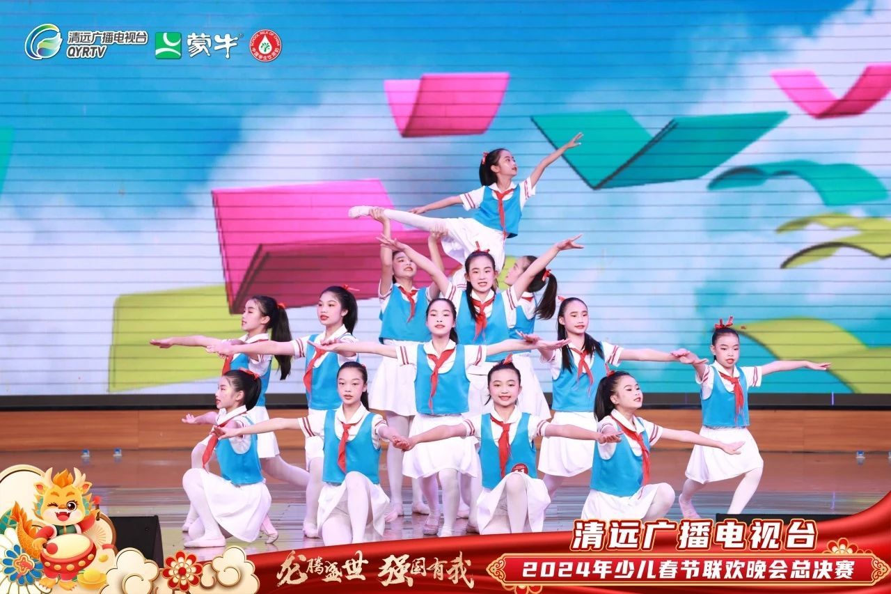 清远广播电视台2024年少儿春晚圆满落幕!