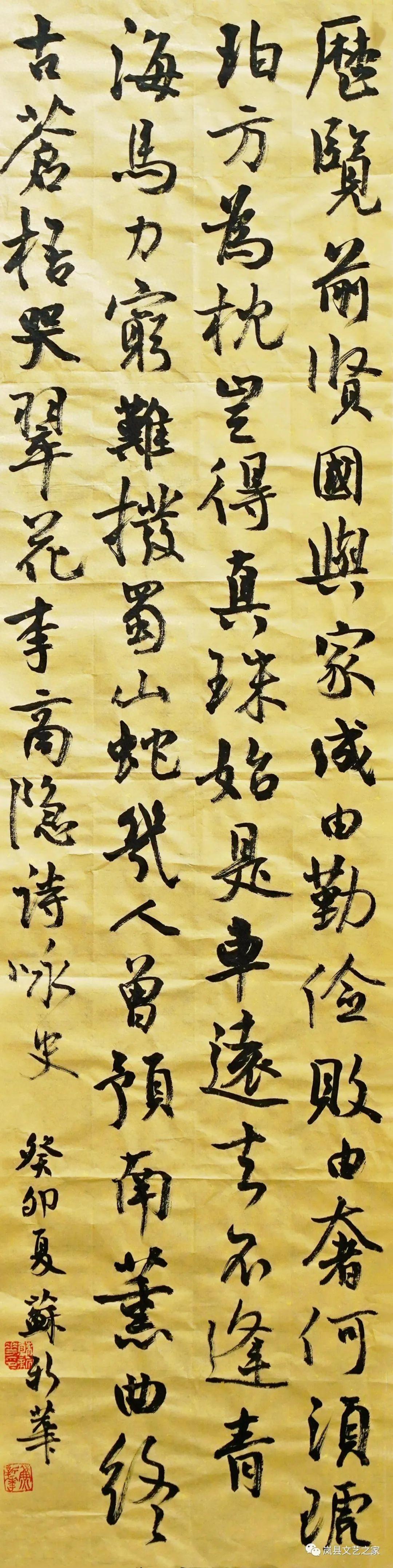 岚县"树清风 铸忠诚 建设清廉岚县"主题书画作品展