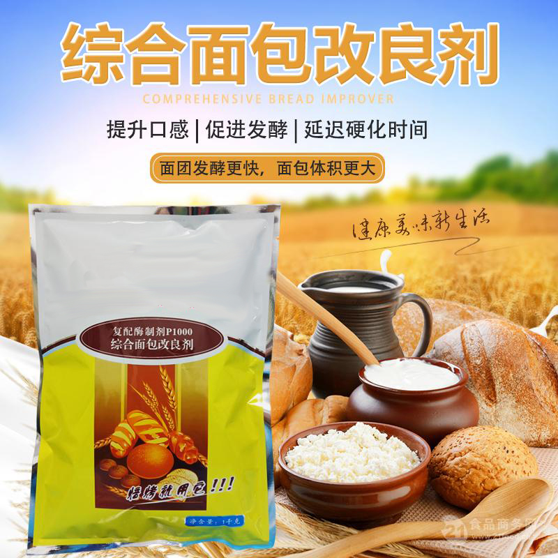 面粉里的秘密已被揭开,里面含有十多种添加剂?来听听专家怎么说