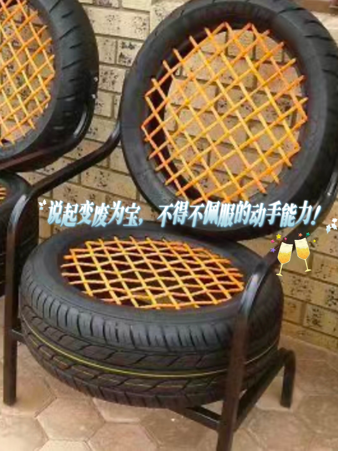 最喜欢这个轮胎改成的凳子了!