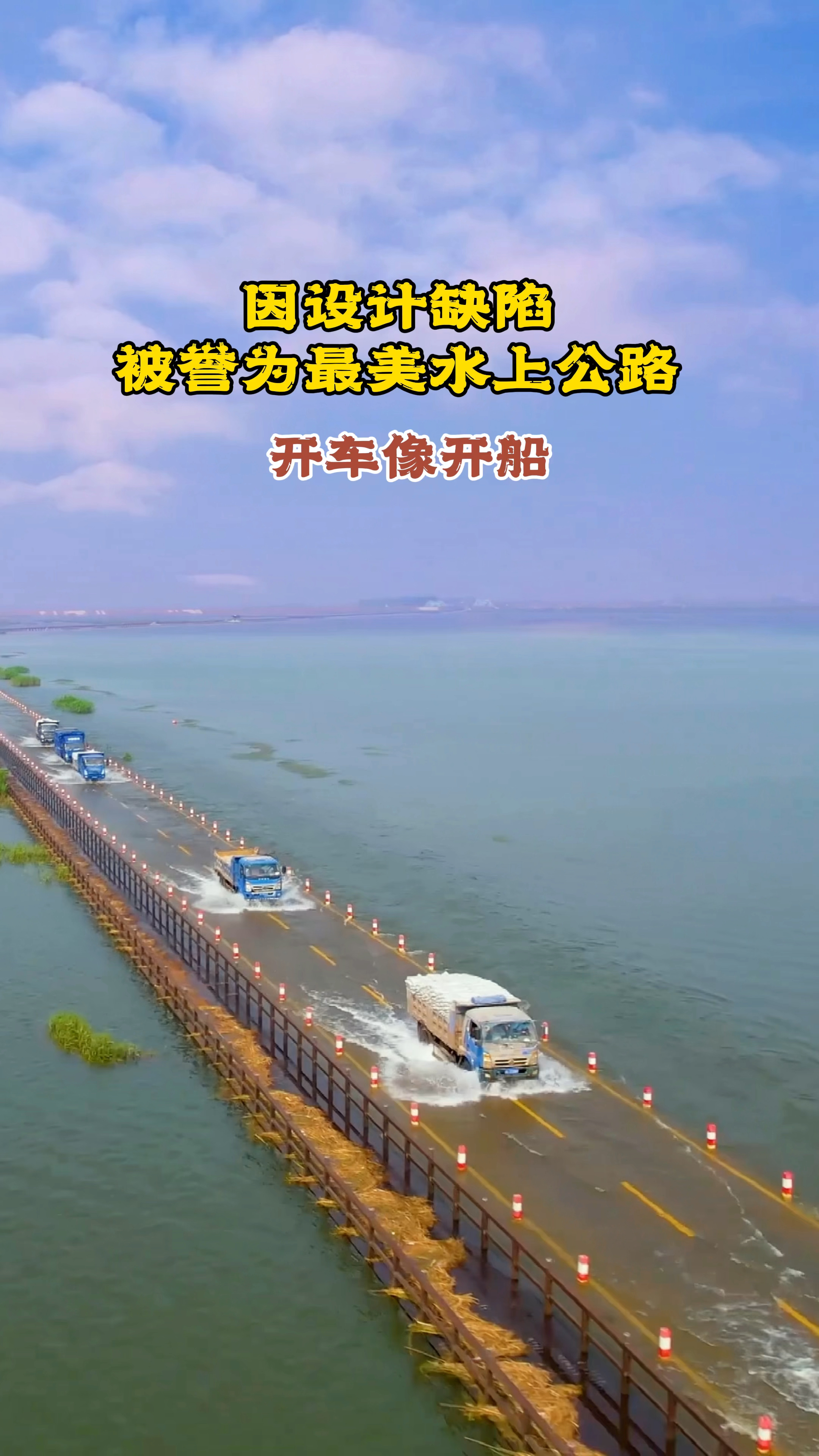 鄱阳湖水下公路图片