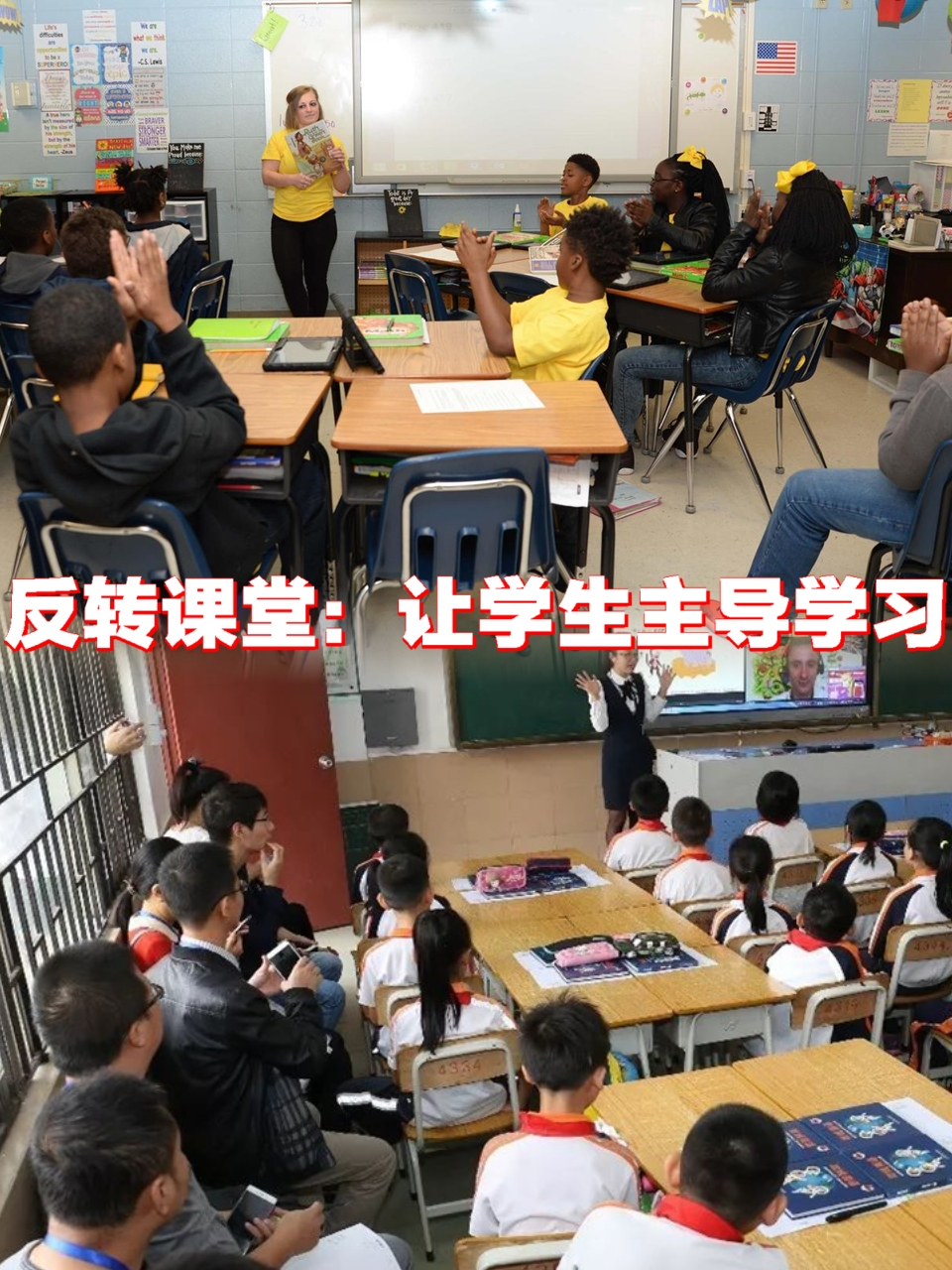 反转课堂:让学生主导学习 在传统的教室里,学生们总是被动地坐在教师