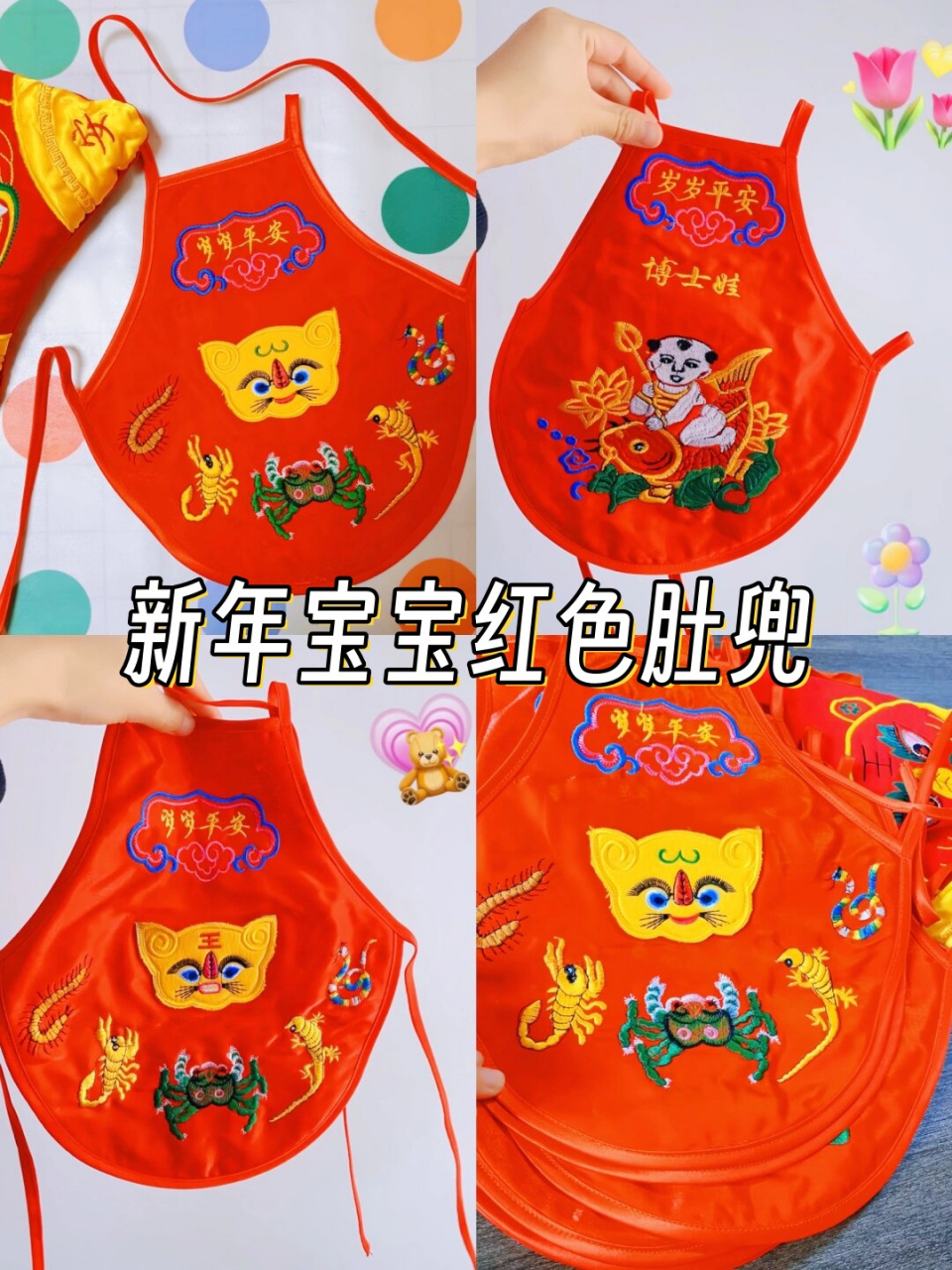 新年宝宝红色肚兜  给宝宝买了两个新年宝宝红色肚兜,真是可爱又喜庆!