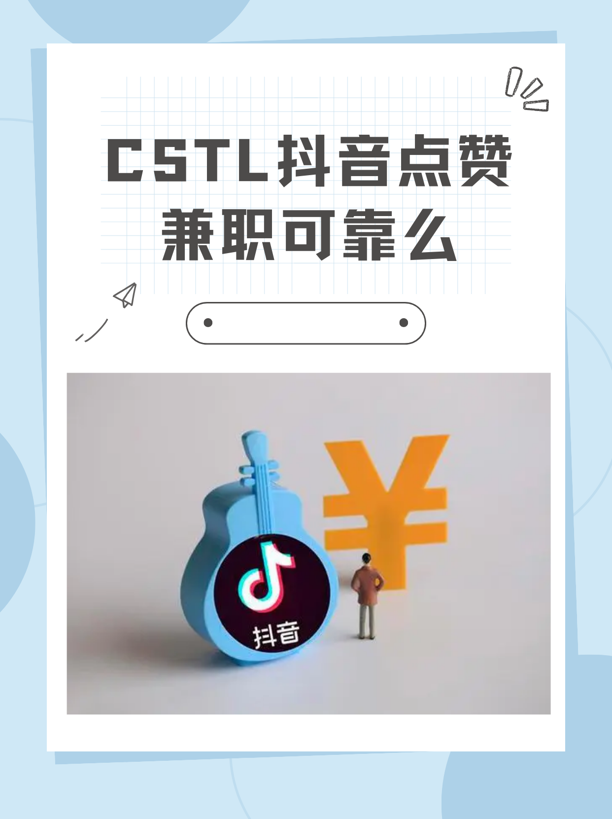 抖音点赞接单app安全吗(抖音点赞接单app安全吗是真的吗)