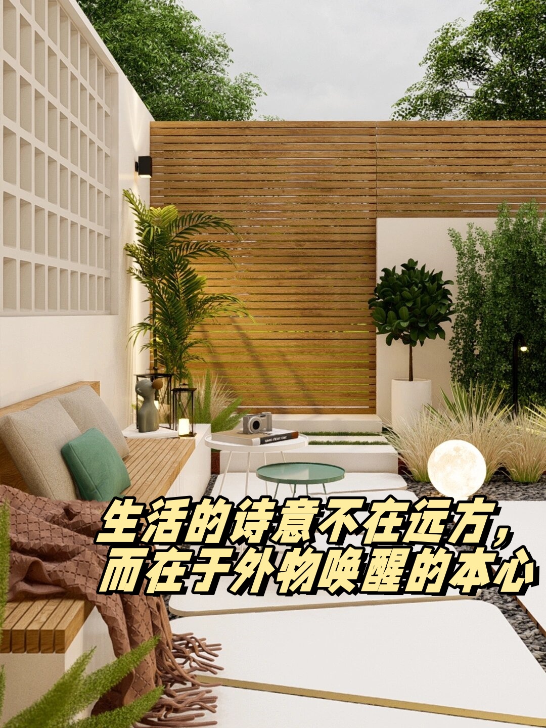 生活的诗意不在远方而在于外物唤醒的本心