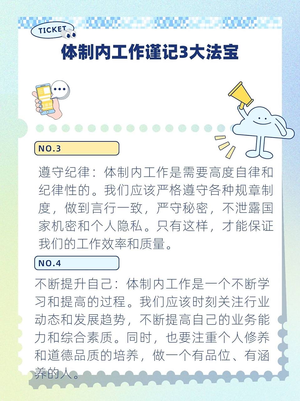 政治信念的名词解释是什么(政治信念百度百科)
