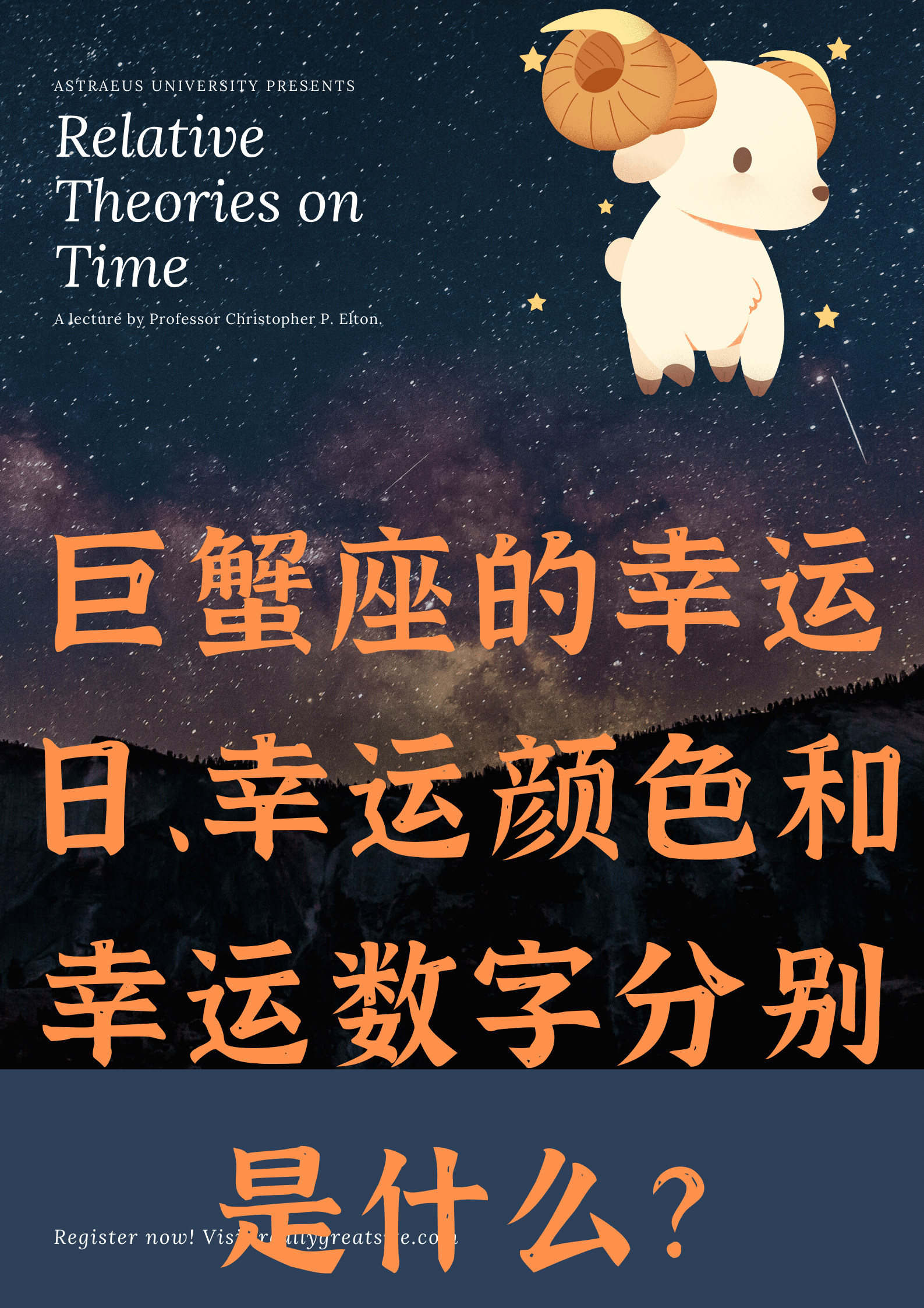 巨蟹座的幸运日,幸运颜色和幸运数字分别是什么?