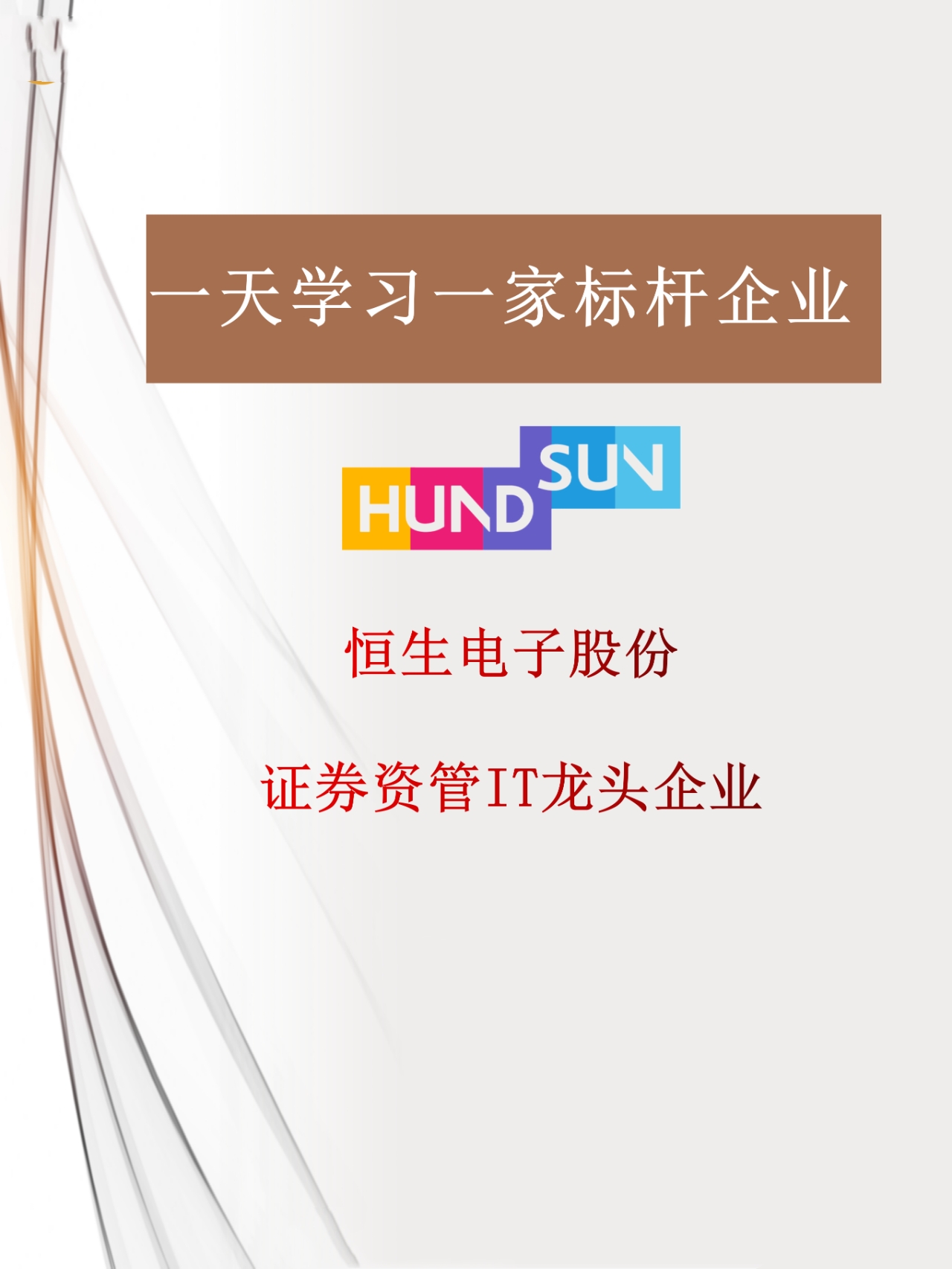 壹佰金融与财经大学的简单介绍 壹佰金融与财经大学的简单

先容
（壹佰金融公司怎么样） 金融财经