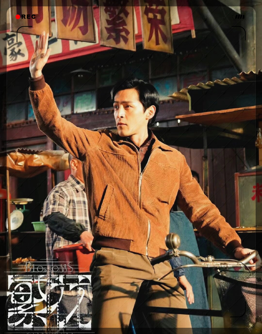 也曾经历辉煌与孤寂的轮回…… 想不到连王家卫也跃入电视剧的创作