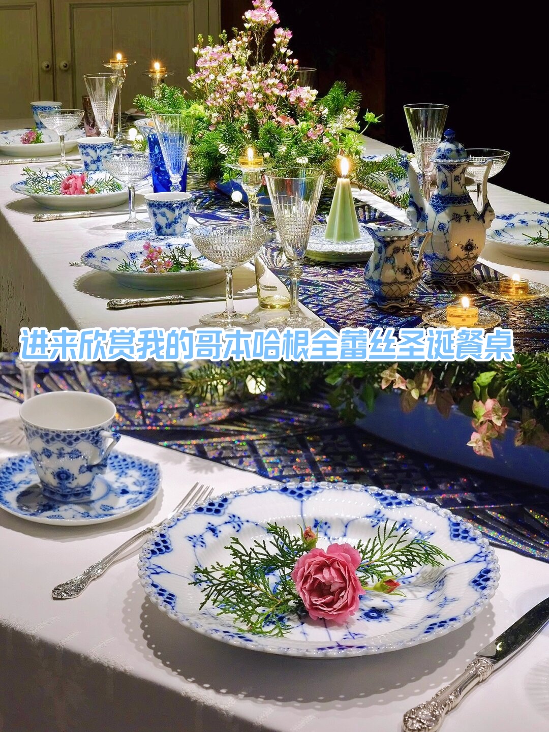 进来欣赏我的哥本哈根全蕾丝圣诞.@如萱爱生活的动态