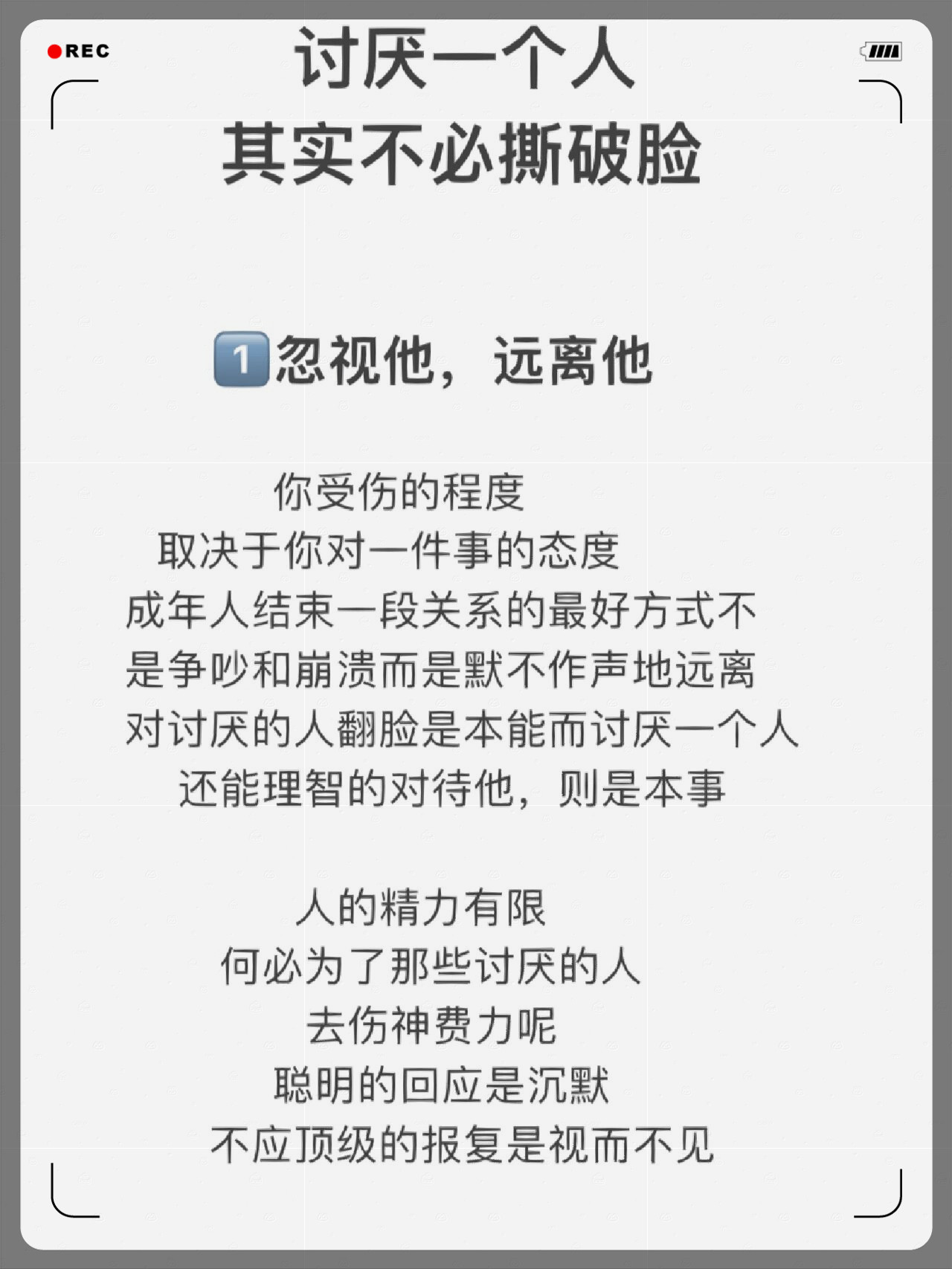 有效处理职场人际关系心得(有效处理职场人际关系心得感悟)