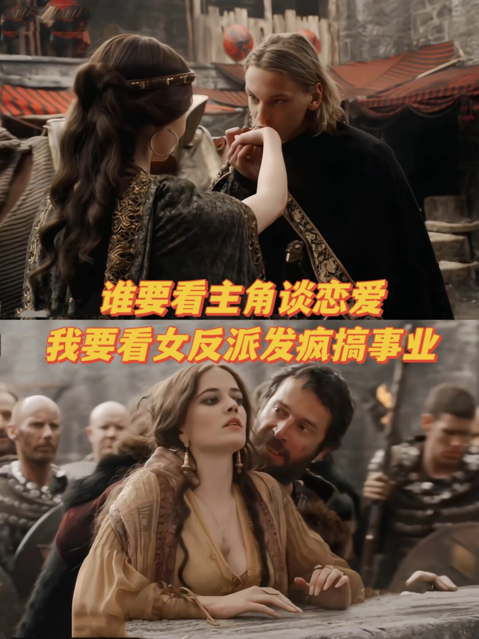 谁要看主角谈恋爱,我要看女反派发疯搞事业