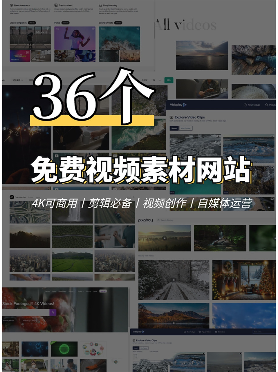 网络实践视频素材网站_网络实践视频素材网站推荐 网络实践视频素材网站_网络实践视频素材网站推荐