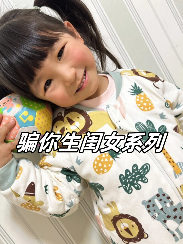 文字图片搞笑喊我小丫头yu心情不好能叫我声宝贝吗图片骗你生女儿系列