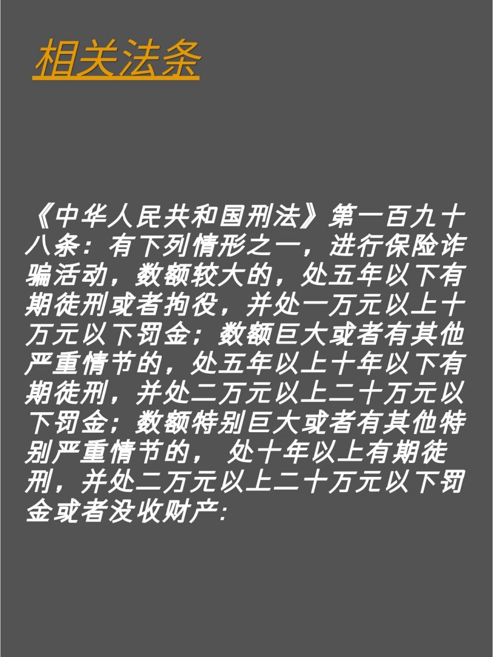 男子为取悦女主播杀子骗保 杀子骗保怎么判刑 杀人骗保的行为中,故意