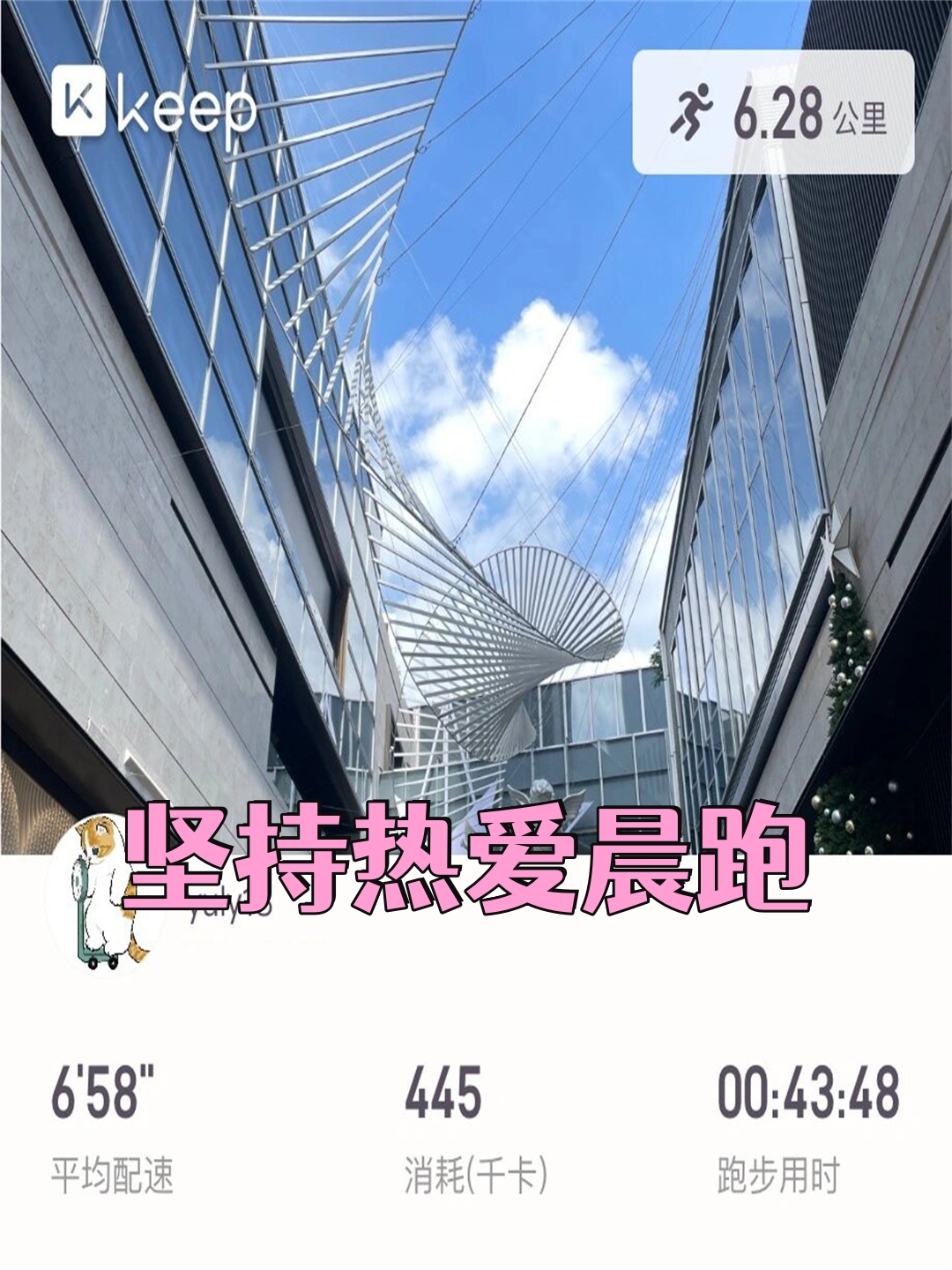 晨跑是一种健康的生活方式它可以帮助我们提高身体