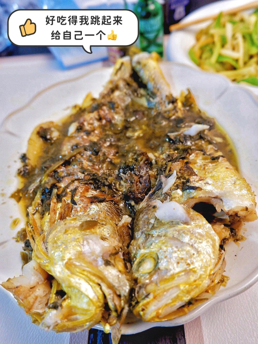 没错!宅家也能变身大厨,秘诀就是这道家常必备【雪菜烧黄鱼】!