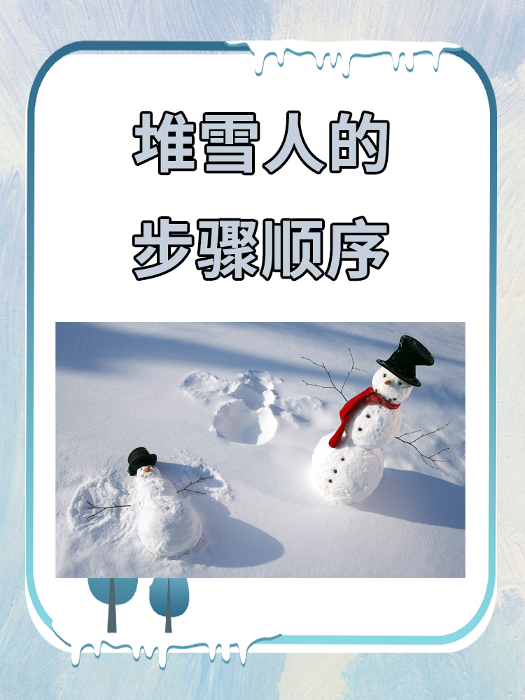 雪人融化过程图图片