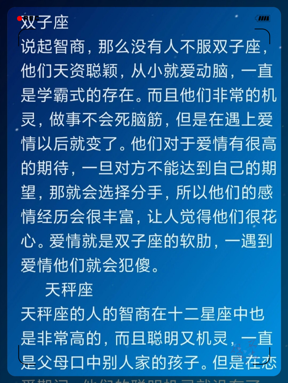 天秤座几年级是学霸吗图片