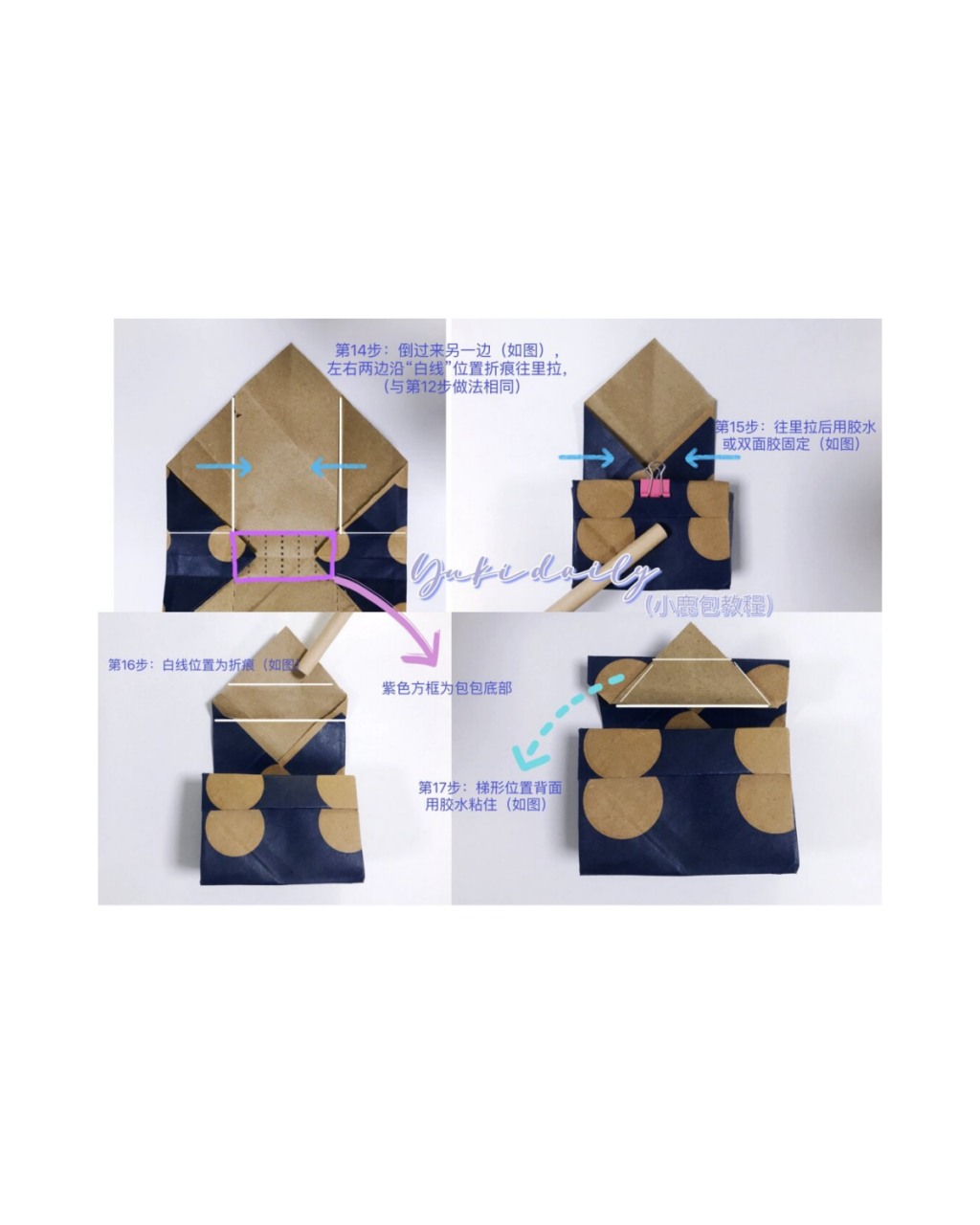 手工折纸-小鹿包出教程啦  (这个教程可能有点复杂,不知道大家能否