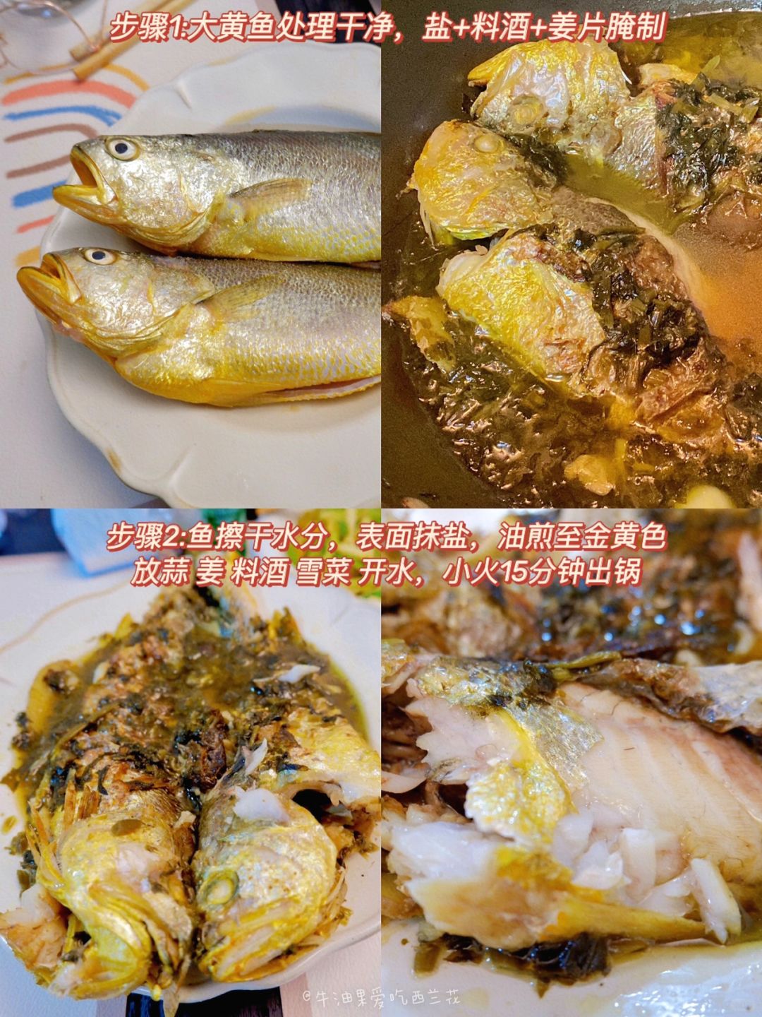 没错!宅家也能变身大厨,秘诀就是这道家常必备【雪菜烧黄鱼】!