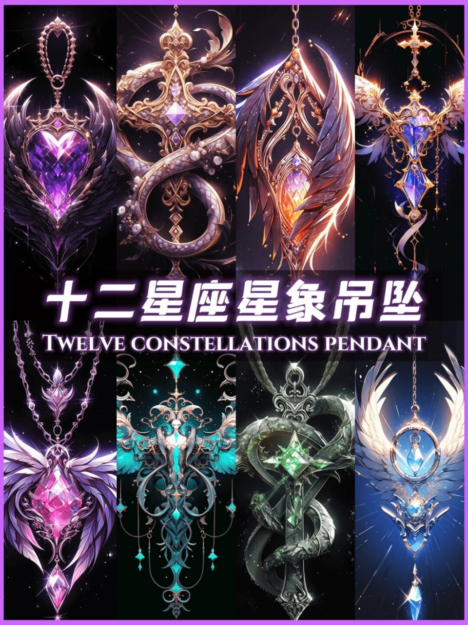 在浩瀚的星空下,星座们按照它们出现的顺序排列