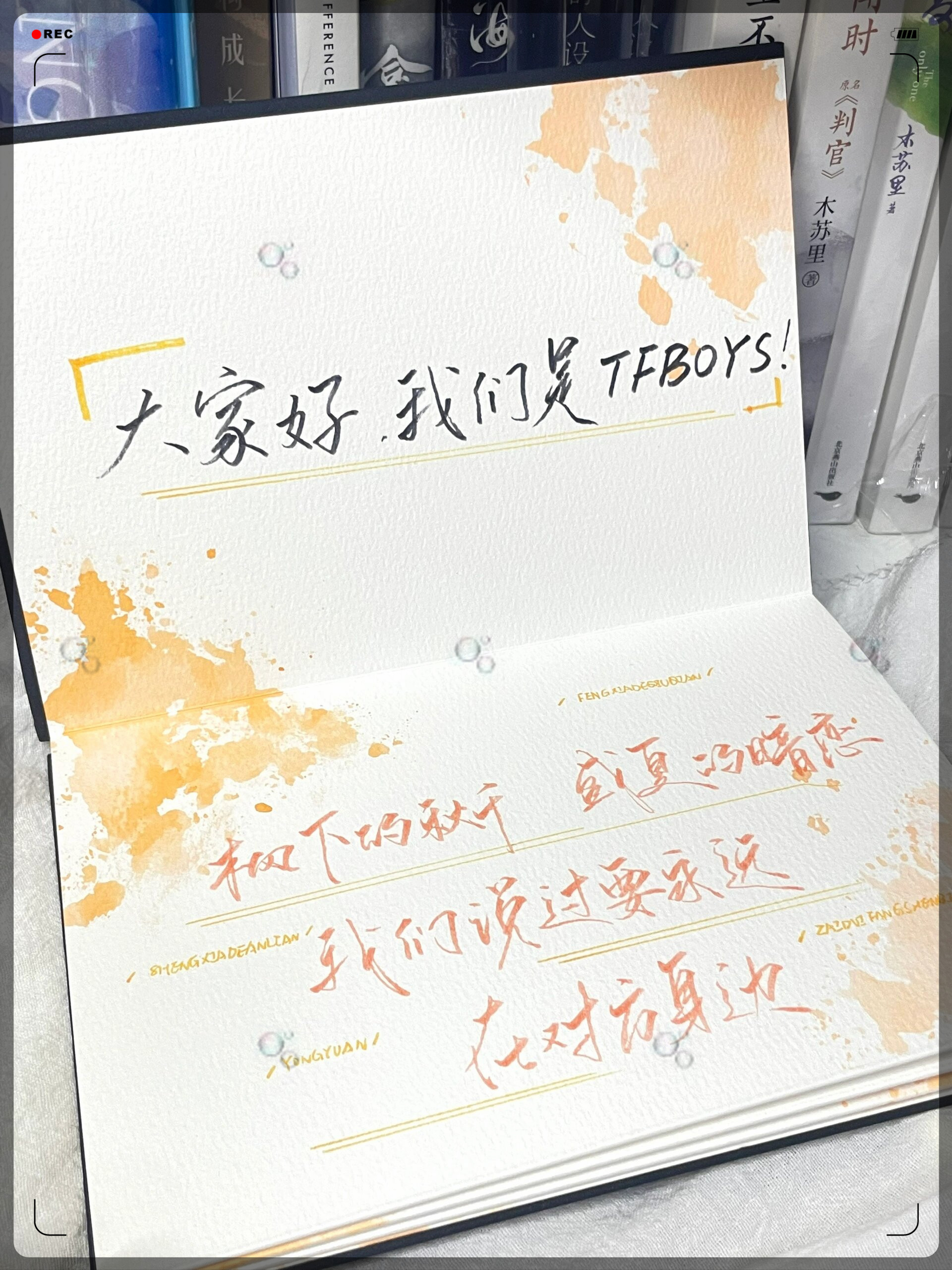 橙色系歌词风琴本主题
