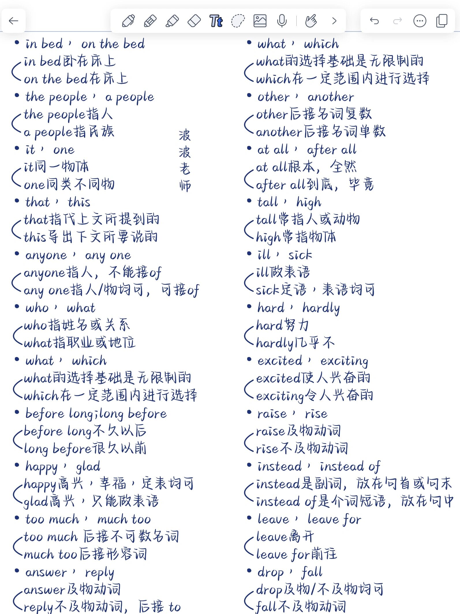 长得很像的单词一次性全部消灭词汇量暴涨