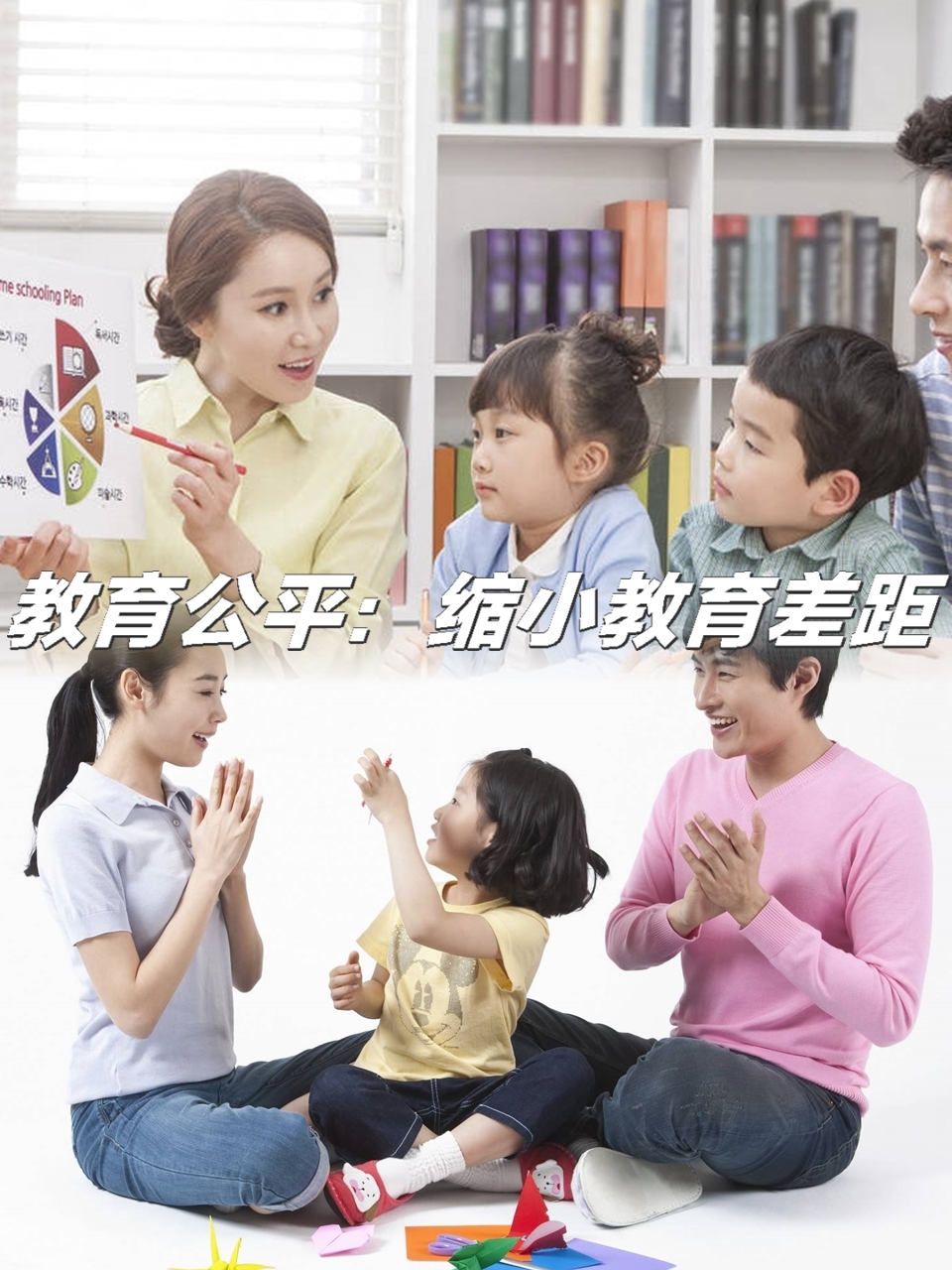 江西城乡 发展差异 教育公平相关图片2