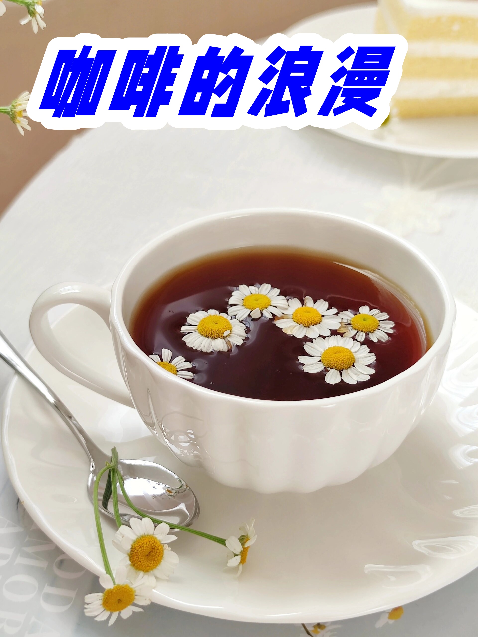 一杯普通的咖啡想拍出高级质感当然少不了光影元素的