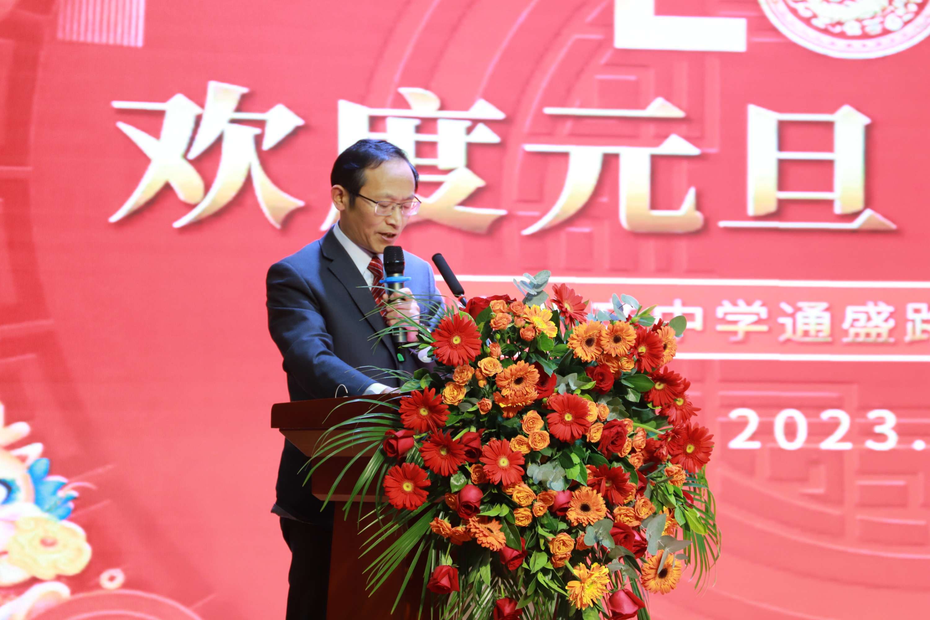 滕州市北辛中学通盛路校区2024"庆元旦迎新年"师生联欢会举行