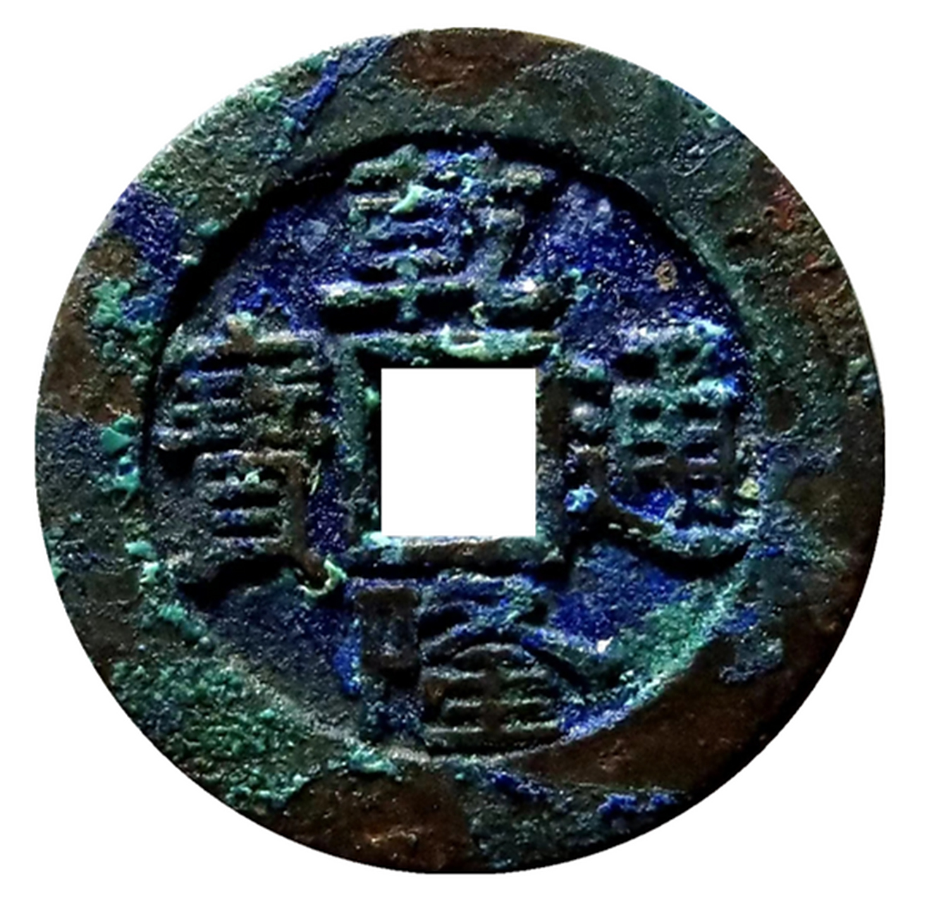 乾隆通宝万国皆通正面图和背面图展示了这枚特殊的钱币.