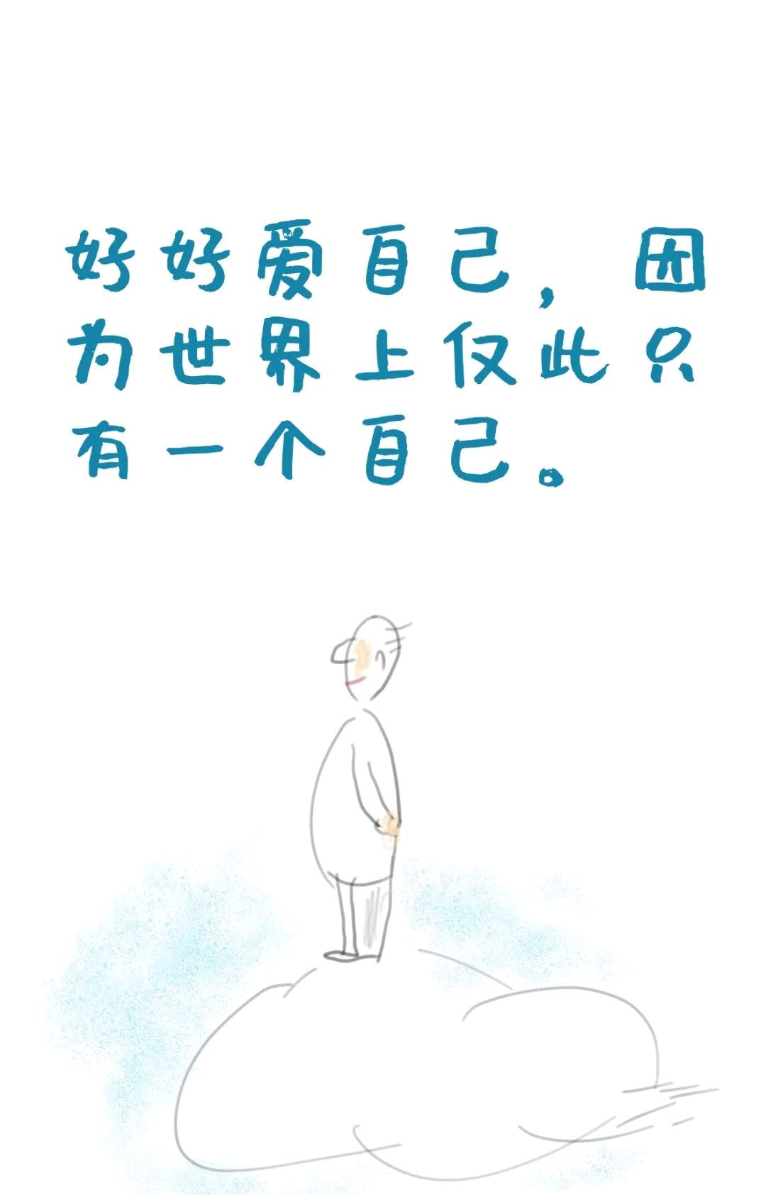 2024,请对自己好一点